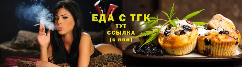 Еда ТГК марихуана  купить наркоту  Будённовск 