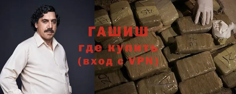 ГАШ hashish  как найти наркотики  Будённовск 